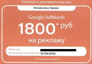 kuponadwords