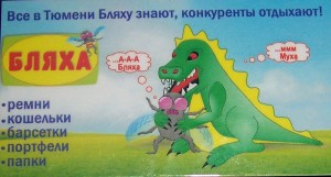 blyaha