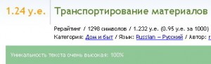 Биржа контента advego