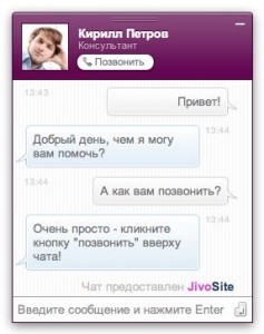 jivosite.ru